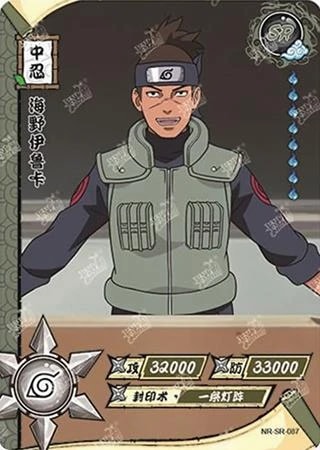 Iruka Umino card artwork