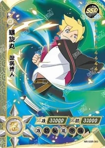 Boruto Uzumaki card artwork