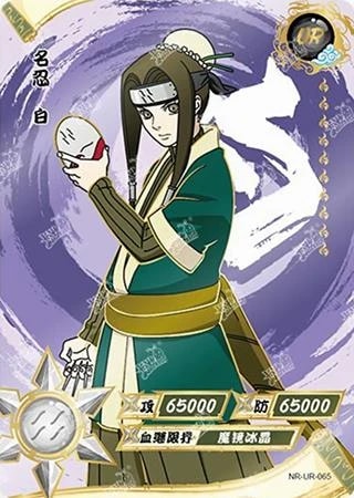 Haku card artwork