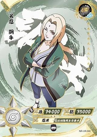 Tsunade card artwork