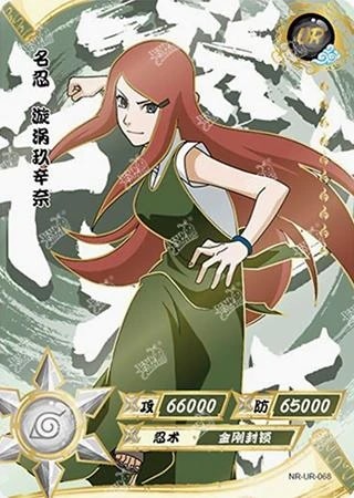 Kushina Uzumaki card artwork