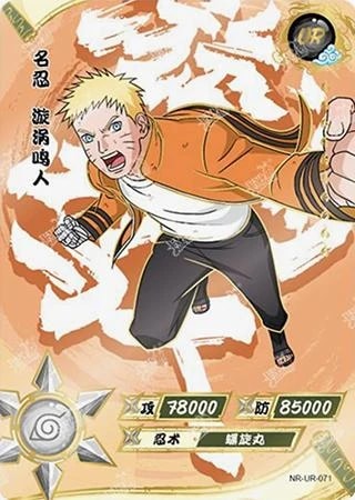 Naruto Uzumaki card artwork