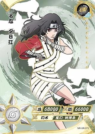 Kurenai Yuhi card artwork