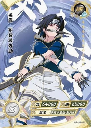 Sasuke Uchiha card artwork