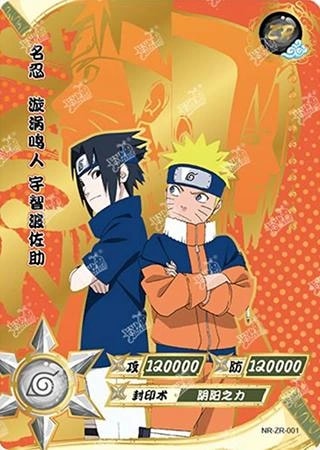 Sasuke & Naruto card artwork