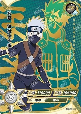 Kakashi Hatake card artwork