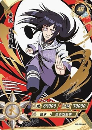 Hinata Hyuga card artwork
