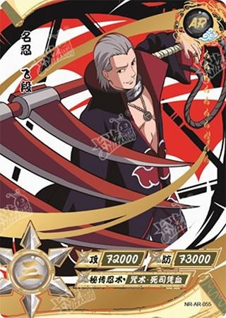 Hidan card artwork