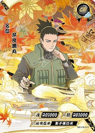 Shikamaru Nara card artwork