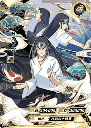 Neji Hyuga card artwork