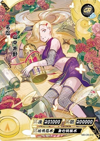Ino Yamanaka card artwork