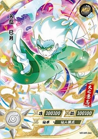 Mitsuki (Sage Mode) card artwork