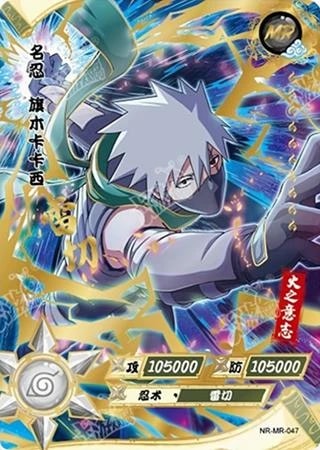 Kakashi Hatake (Anbu) card artwork