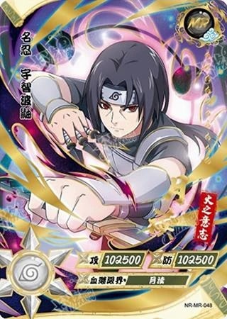 Itachi Uchiha (Anbu) card artwork