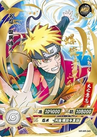 Naruto Uzumaki (Sage Mode) card artwork