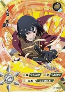 Kurotsuchi card artwork