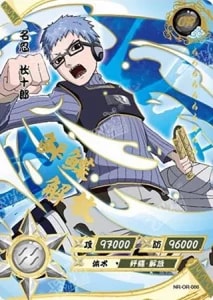 Chojuro card artwork