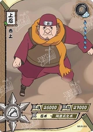 Akatsuchi card artwork