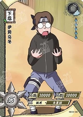 Udon Ise card artwork