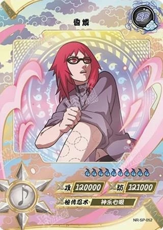 Karin card artwork
