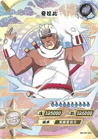 Killer Bee card artwork