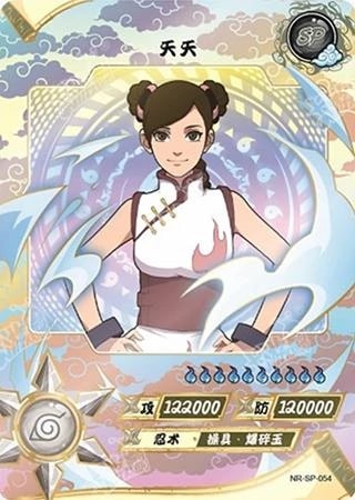 Tenten card artwork