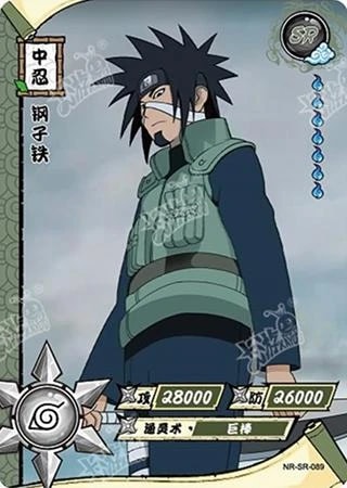 Kotetsu Hagane card artwork