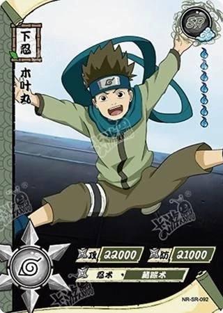 Konohamaru Sarutobi card artwork