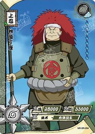 Choza Akimichi card artwork