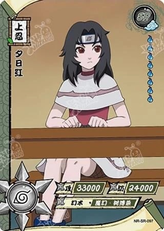 Kurenai Yuhi card artwork