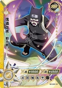 Kankuro card artwork