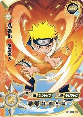 Naruto Uzumaki card artwork