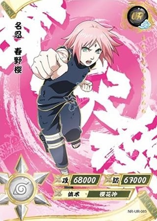 Sakura Haruno card artwork