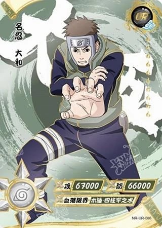 Yamato card artwork