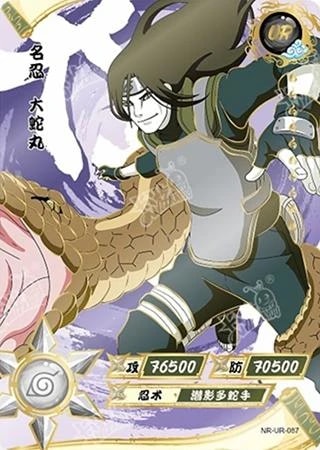 Orochimaru card artwork