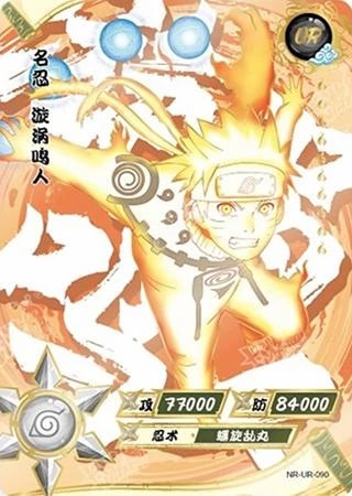 Naruto Uzumaki card artwork