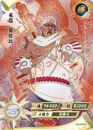 Killer Bee card artwork
