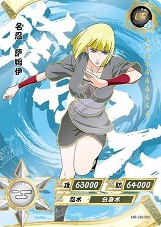 Samui card artwork