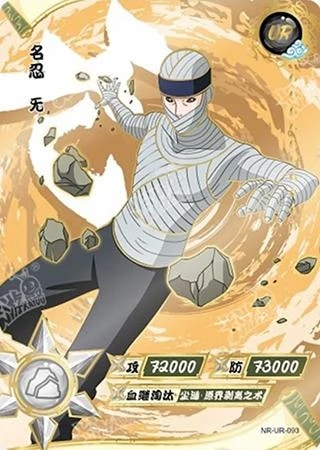 Mu card artwork