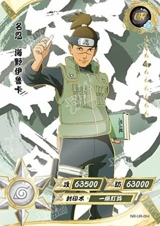 Iruka Umino card artwork