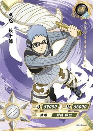 Chojuro card artwork