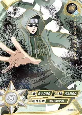 Shino Aburame card artwork