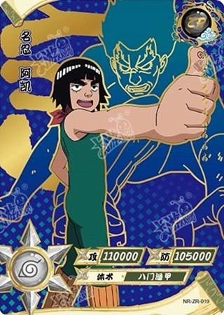 Might Guy card artwork