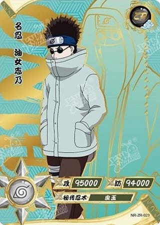Shino Aburame card artwork