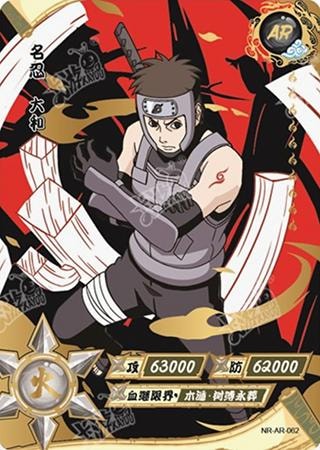 Yamato (Anbu) card artwork