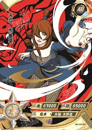 Mei Terumi card artwork