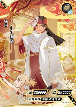 Hashirama Senju card artwork