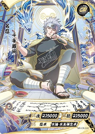 Tobirama Senju card artwork