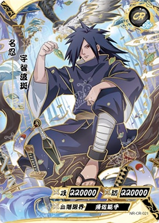 Madara Uchiha card artwork