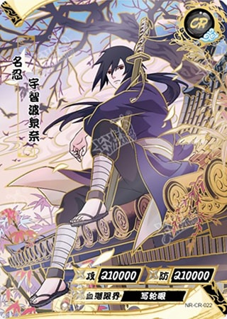 Izuna Uchiha card artwork